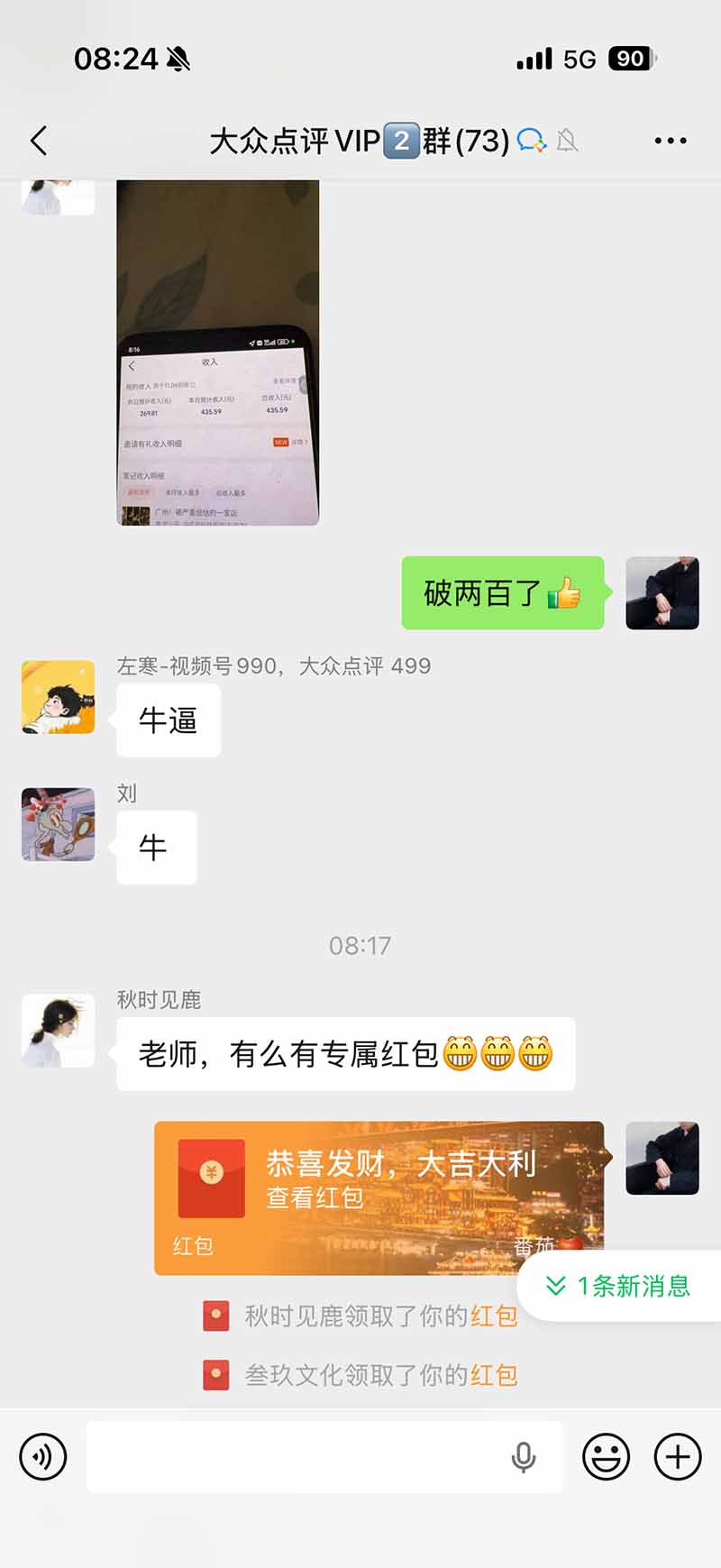 图片[2]-不用再复杂作图，大众点评一键改图生成作品，全程无脑搬运 每天一小时，单日三位数以上-超级会员网