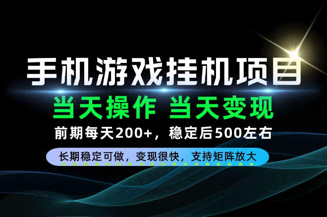 当天操作，当天见收益，每天操作十几分钟就够用，前期单日200+，长期稳定可做！【揭秘】-超级会员网