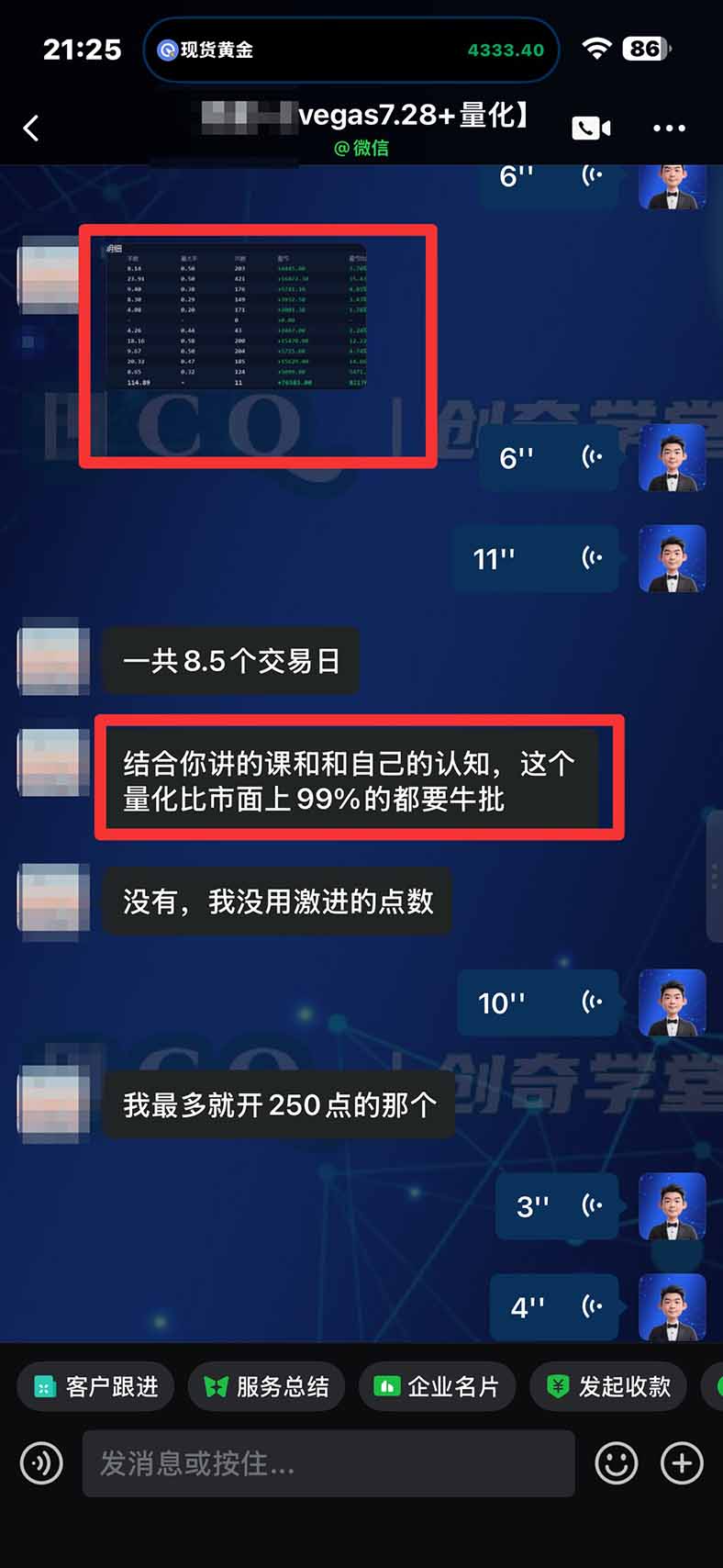 图片[2]-3 天学会 顺势而为交易系统，趋势看得懂、下单有依据：软件自动帮你盯盘，新手也能稳定复利-超级会员网