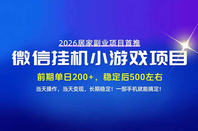 手机副业首选，无技术门槛，每天十几分钟就够了！前期单日200+，稳定后单日500左右！-超级会员网