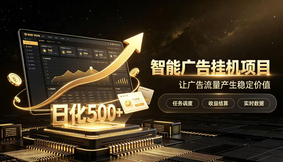 稀缺宝藏项目公开招募，低风险把握月入过万良机，无需复杂基础，上手简单【揭秘】-超级会员网