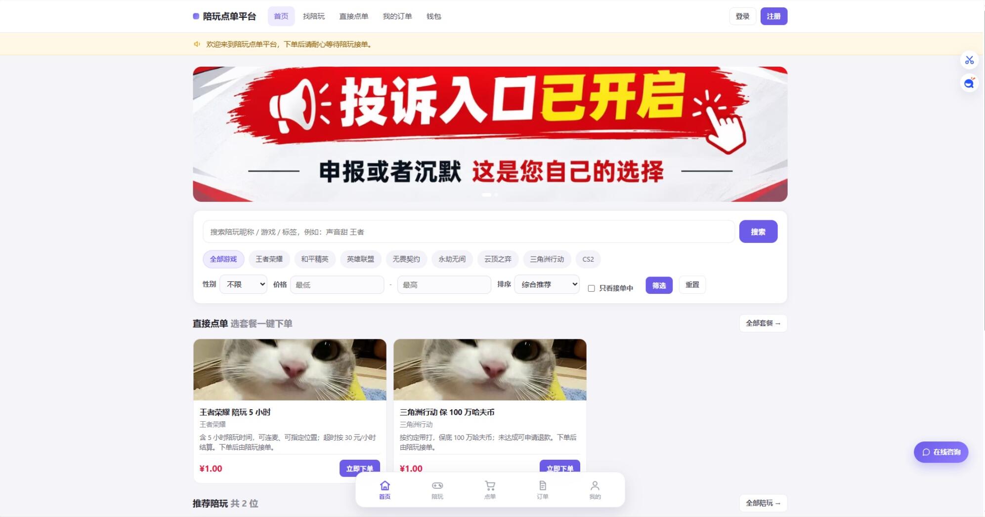 陪玩接单财务系统源码 全开源版本 网页端+APP端-超级会员网
