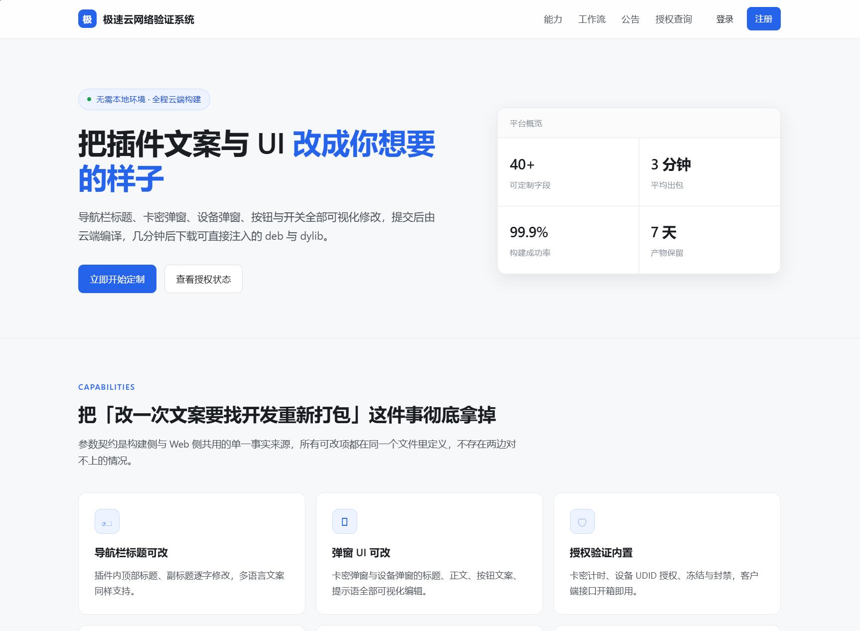 极速网络验证源码 无加密开源版-超级会员网