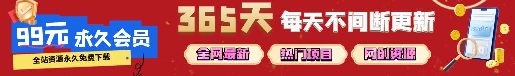 超级会员网-全网资源库-免费网络资源分享网站