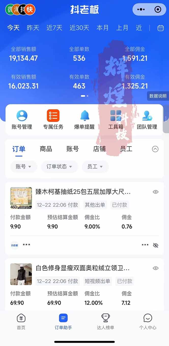 图片[2]-日入四位数！Ai快手短视频带货赚钱天花板，长期稳定，一键搬运发布，条条过原创-超级会员网