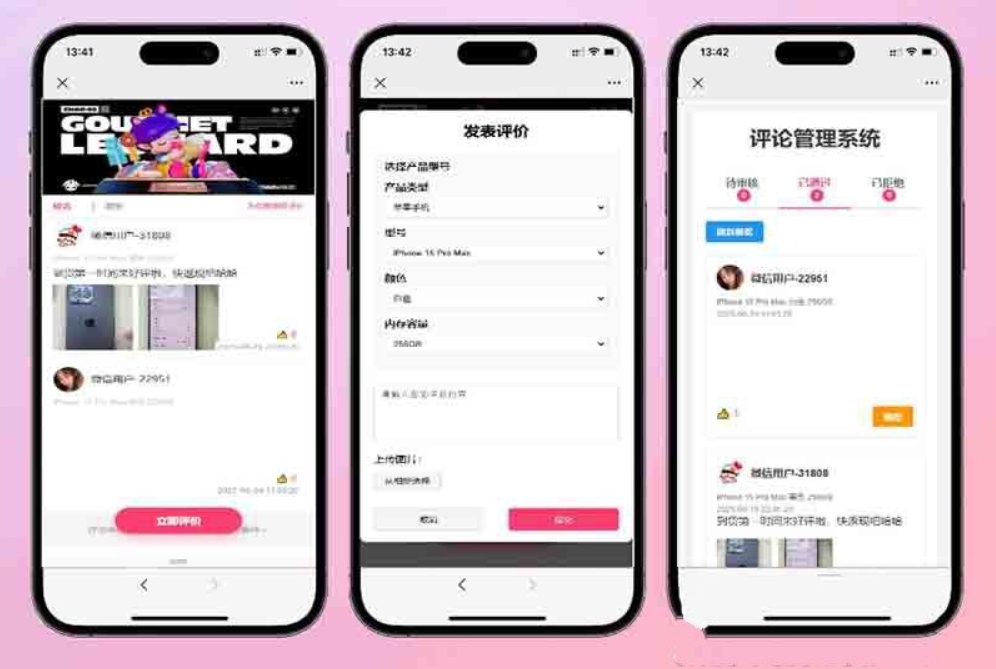 手机评论管理系统源码 自定义评论软件 中奖秀晒图源码本套晒图源码-超级会员网