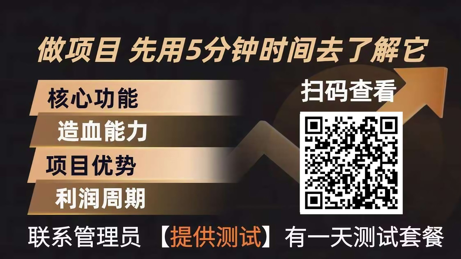 青创助手0门槛副业！每天手机挂机4小时日赚300+！无套路！-超级会员网