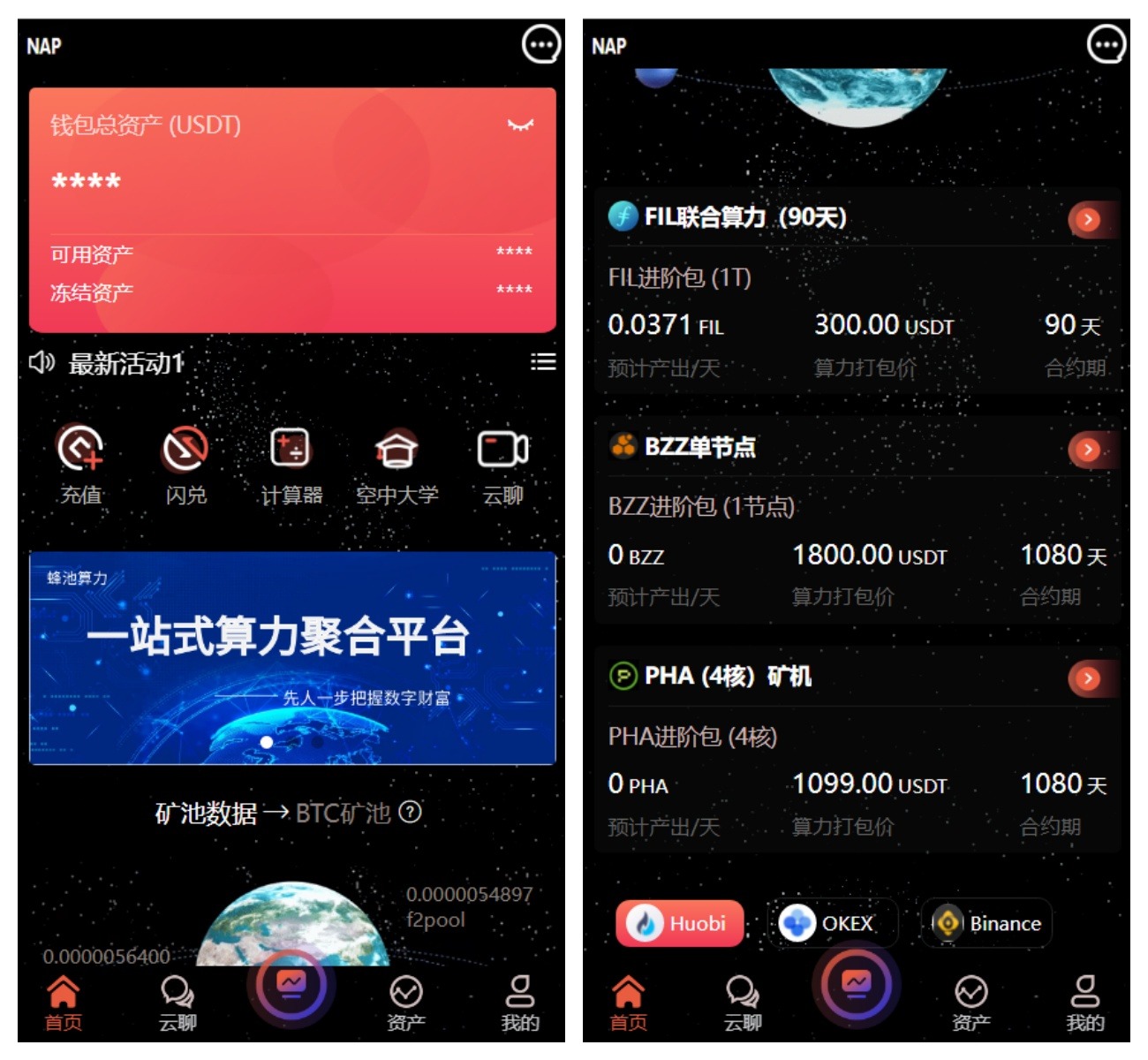 多语言算力矿机源码/im即时通讯/FIL线性释放/脚本齐全/搭建教程-超级会员网