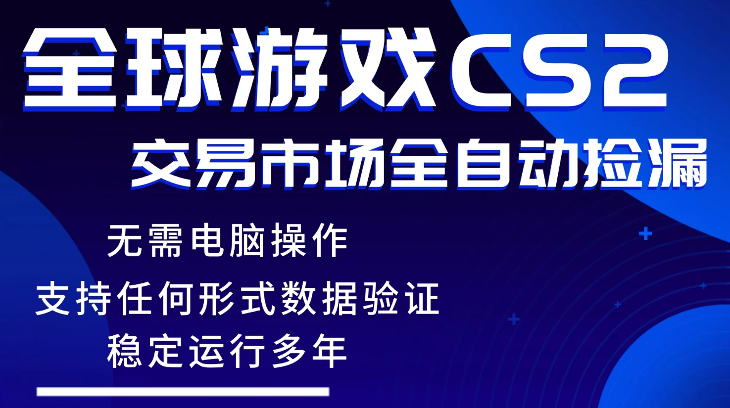 游戏搬砖智能挂机神器全自动操作，一键批量扫货，稳健变现超久，小白轻松入门，一...-超级会员网