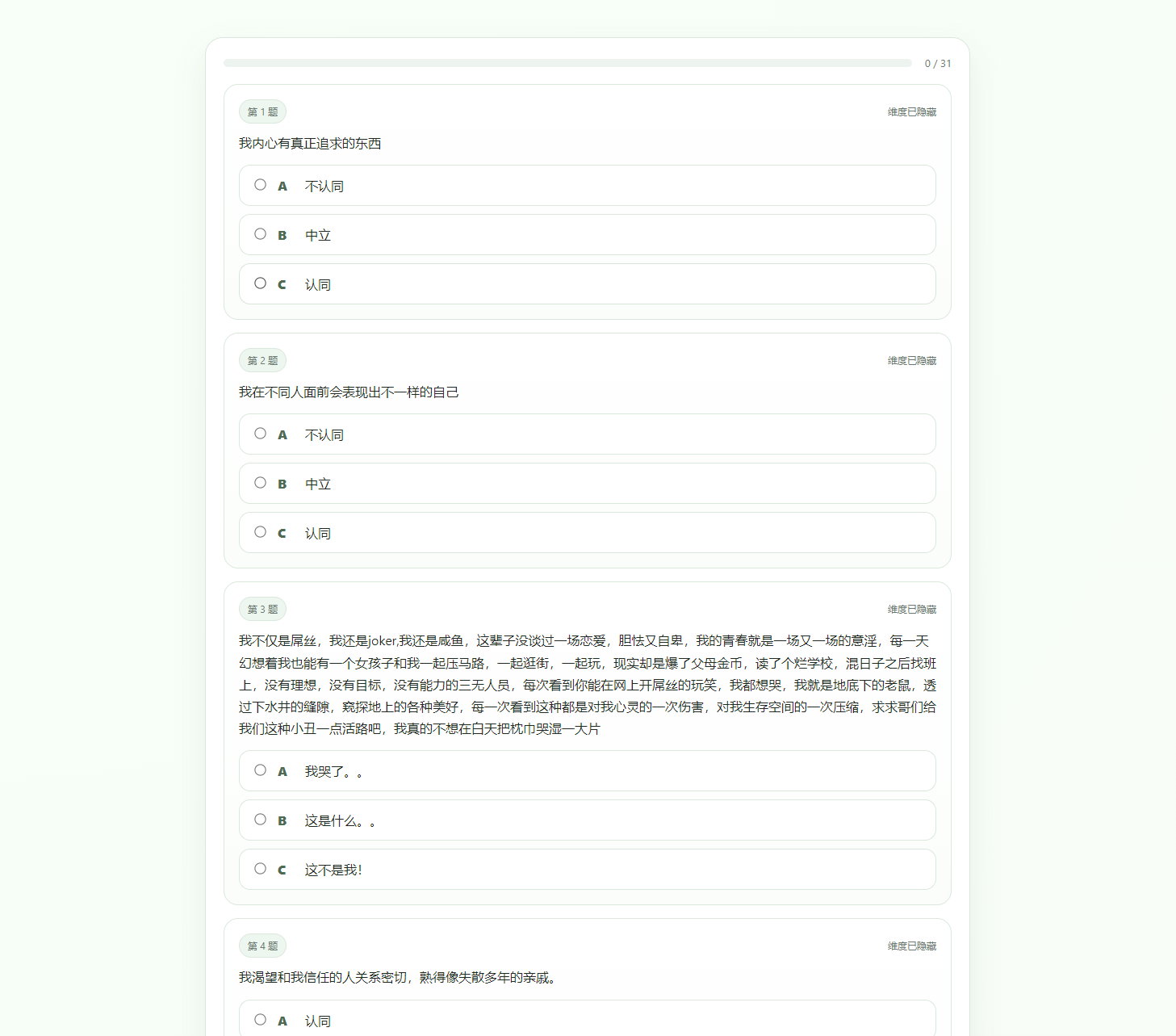 最新SBTI人格测试源码-超级会员网