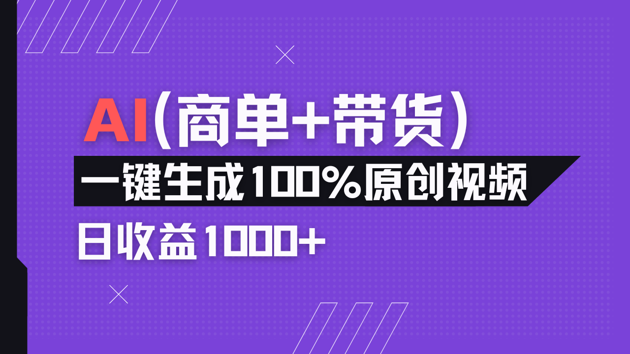 小红书故事绘本项目，十分钟一条原创爆款视频，宝妈、学生党靠这个副业…-超级会员网