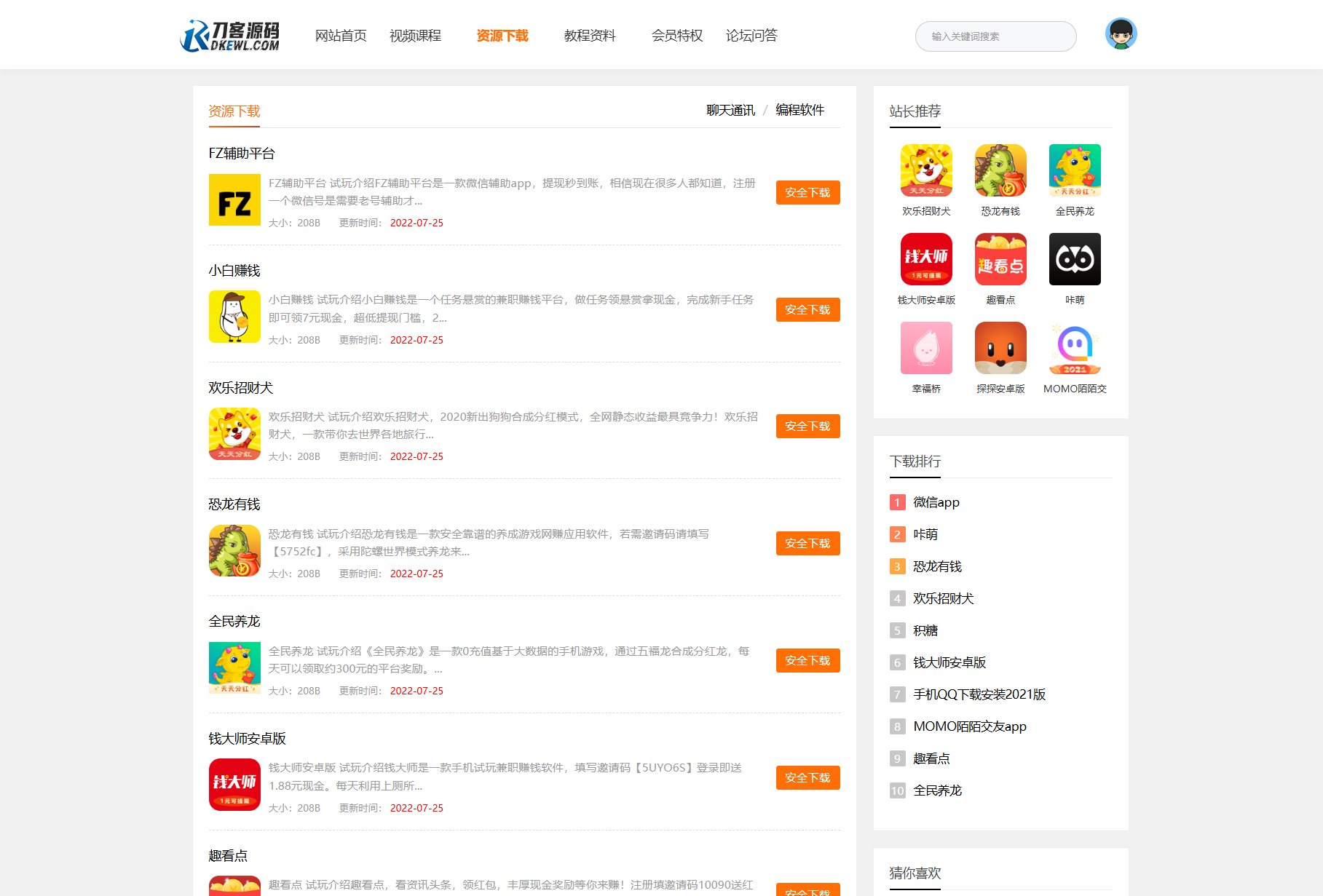 最新知识付费系统网站源码 PC+H5双端 适用视频教程 网课系统 付费下载等-超级会员网