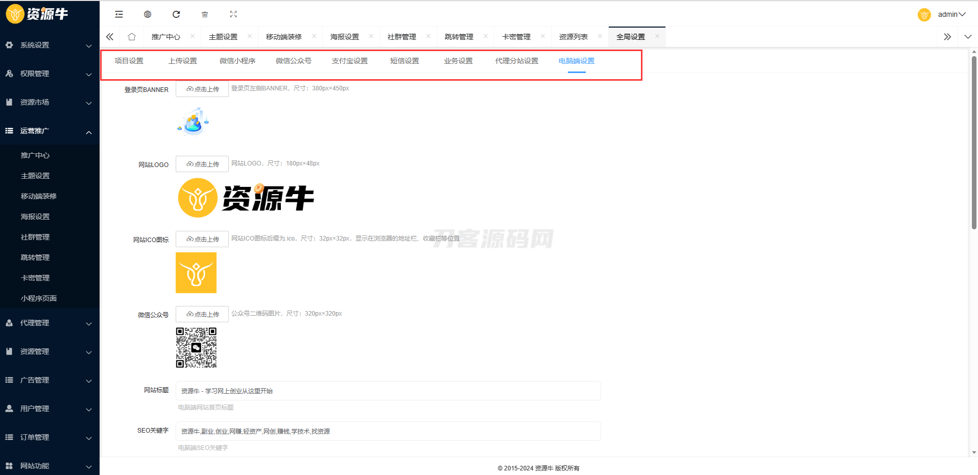 全新UI知识付费系统源码 | PC+H5+小程序三端 数据互通支持采集资源 全开源版-超级会员网